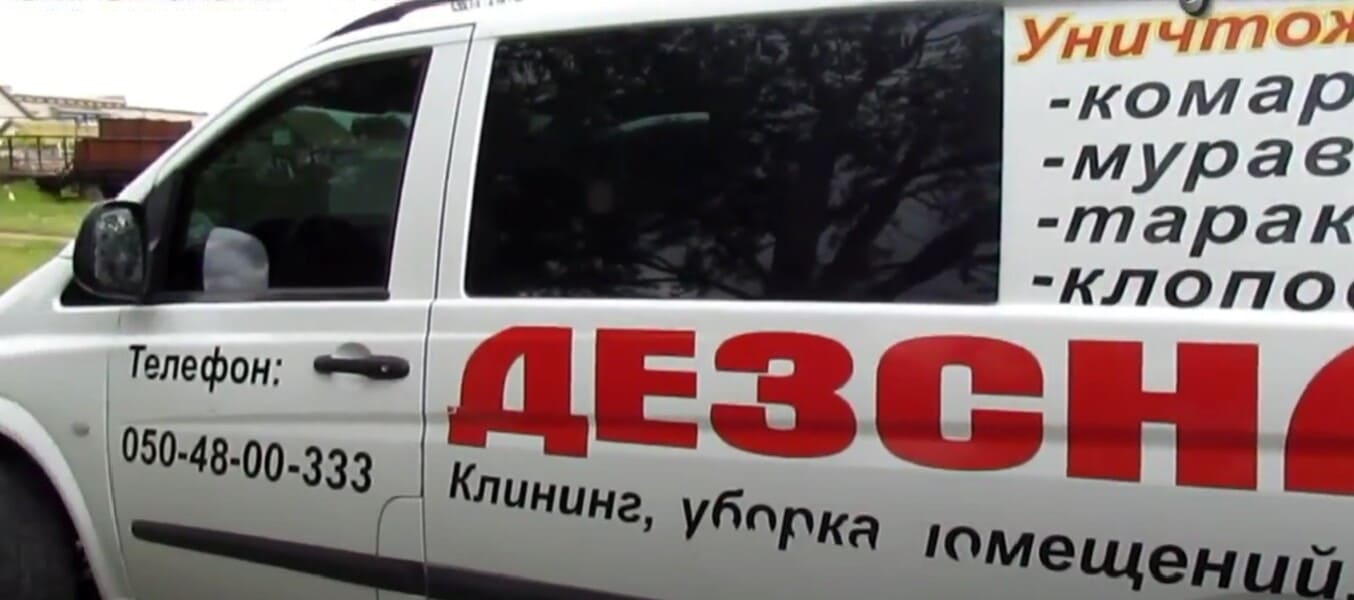 Автотранспорт Дезснаб